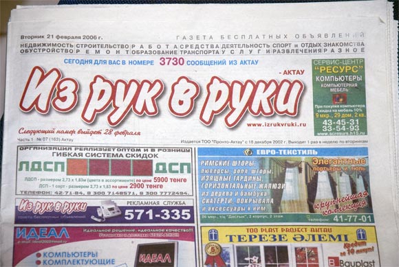 Открыть свою газету из рук в руки Открыть свою газету из рук в руки
